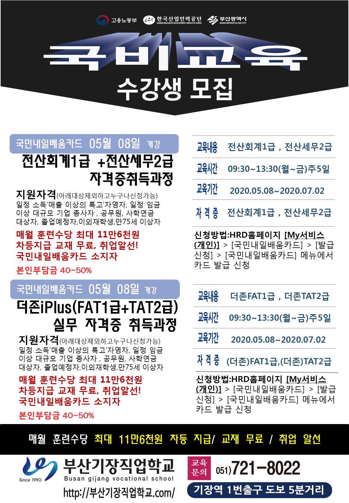 실업자 회계.png