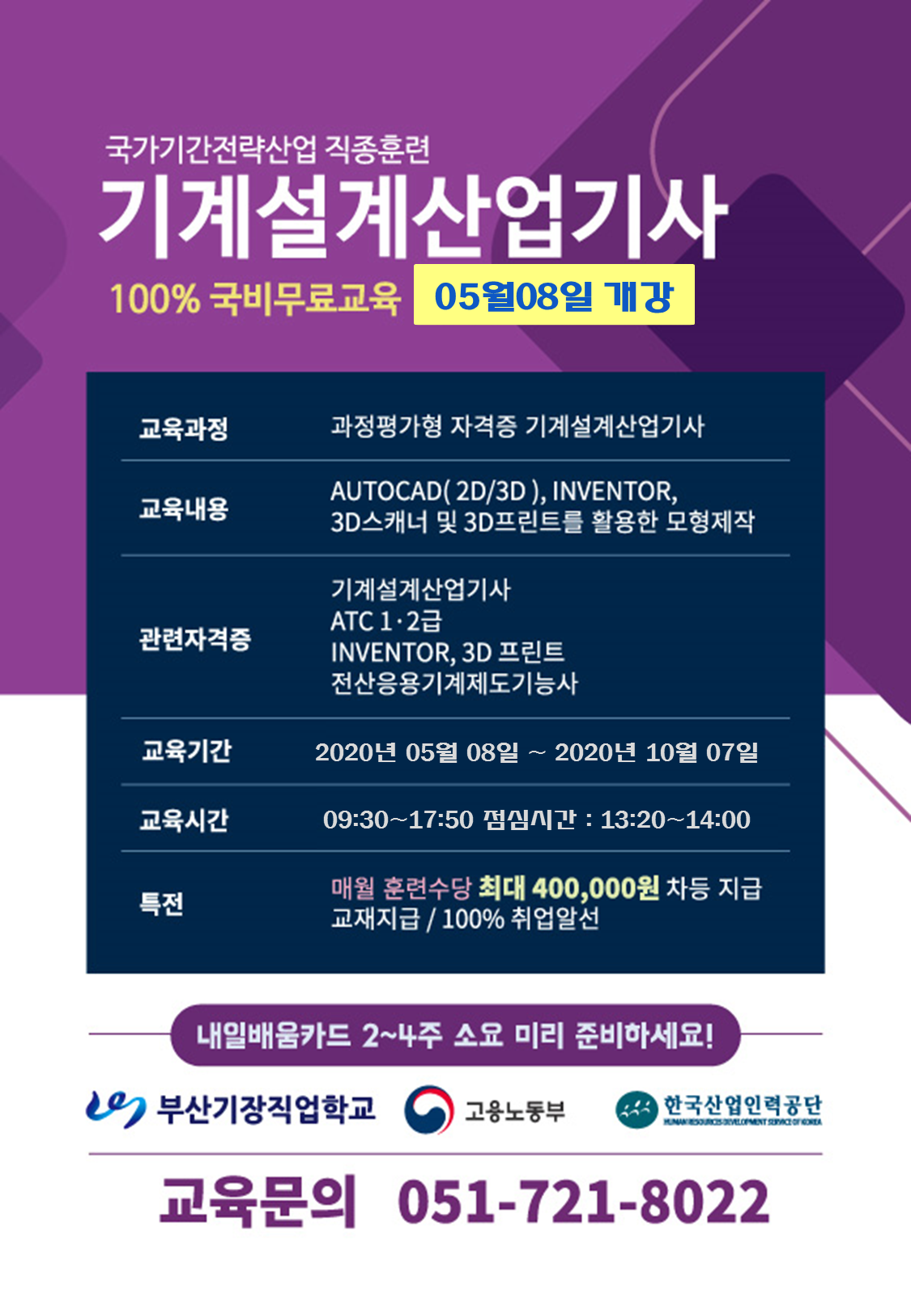 기계설계산업기사(A)2020년도.png